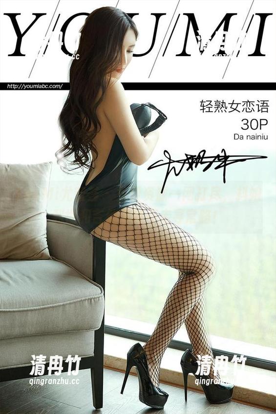YouMi尤蜜荟-抖娘利世 YouMi尤蜜荟 - 免费资源一网打尽,抖娘利世和吉他妹妹不走寻常路!